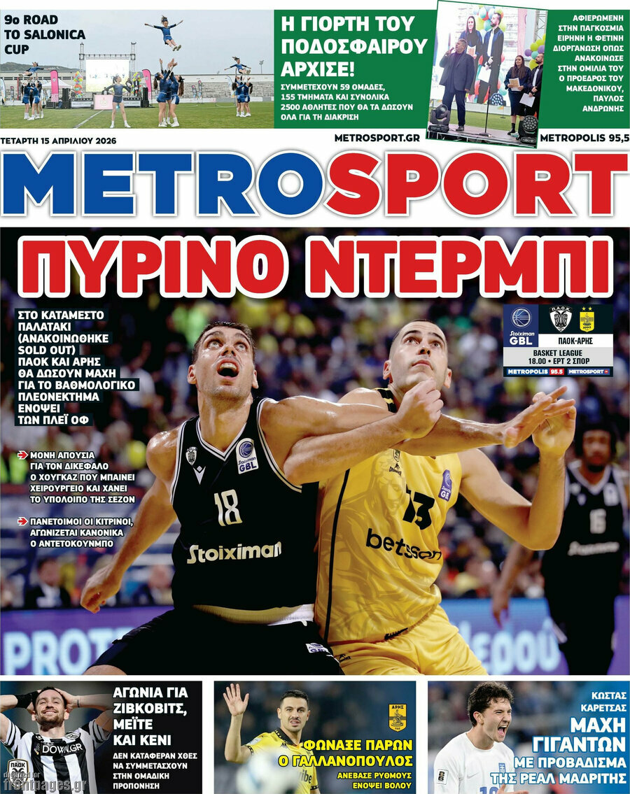 MetroSport