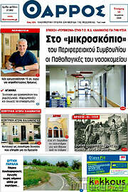 /Θάρρος