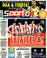 /Sport Day