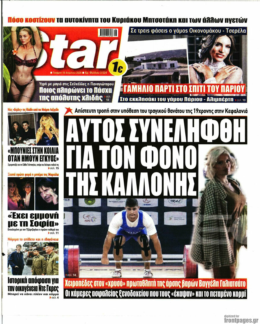 Star press