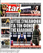 /Star press