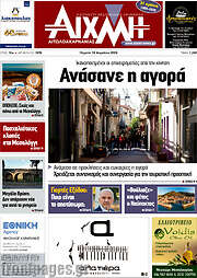 /Αιχμή