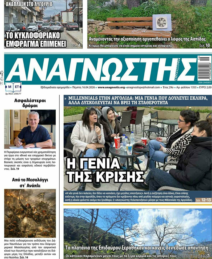 Αναγνώστης