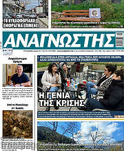 /Αναγνώστης
