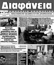/Διαφάνεια