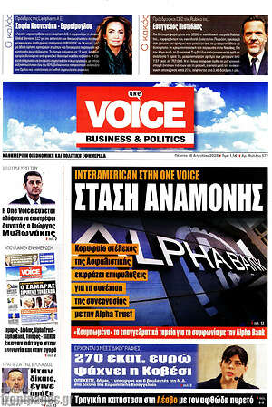 Πρωτοσέλιδο One Voice