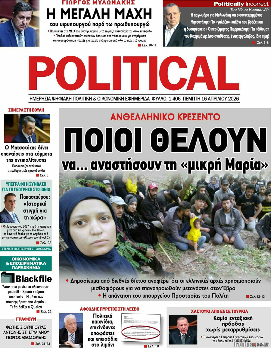 Political