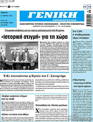 Πρωτοσέλιδο Γενική Δημοπρασιών