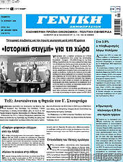 /Γενική Δημοπρασιών