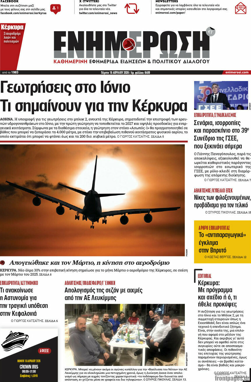 Ενημέρωση