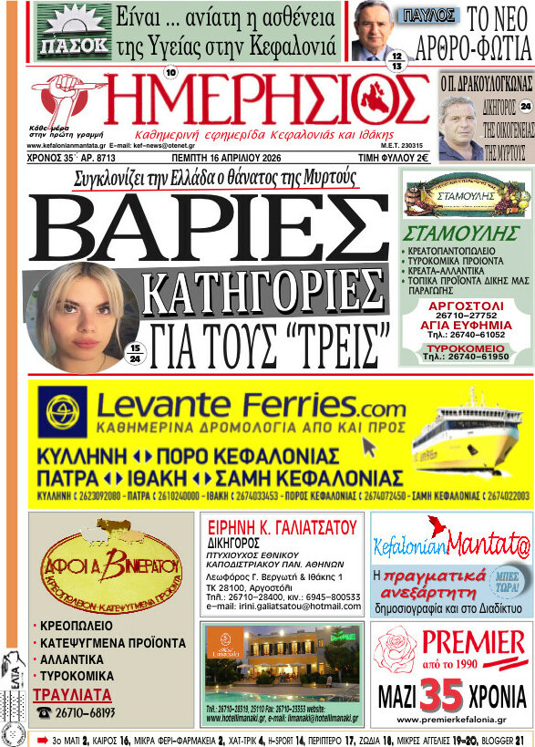 Ημερήσιος