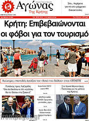 /Αγώνας της Κρήτης