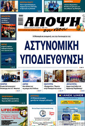 Πρωτοσέλιδο Άποψη του νότου