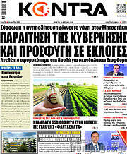 /Kontra News