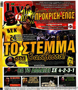 Πρωτοσέλιδο εφημερίδας Live Sport - protoselida