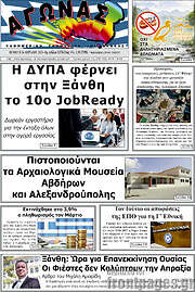 /Αγώνας