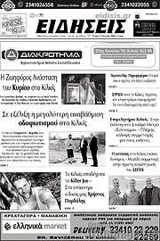 /Ειδήσεις