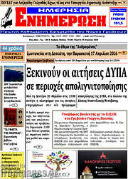 /Ενημέρωση