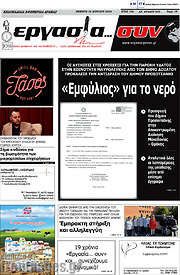 /Εργασία... συν