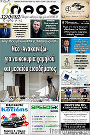 /Λαός