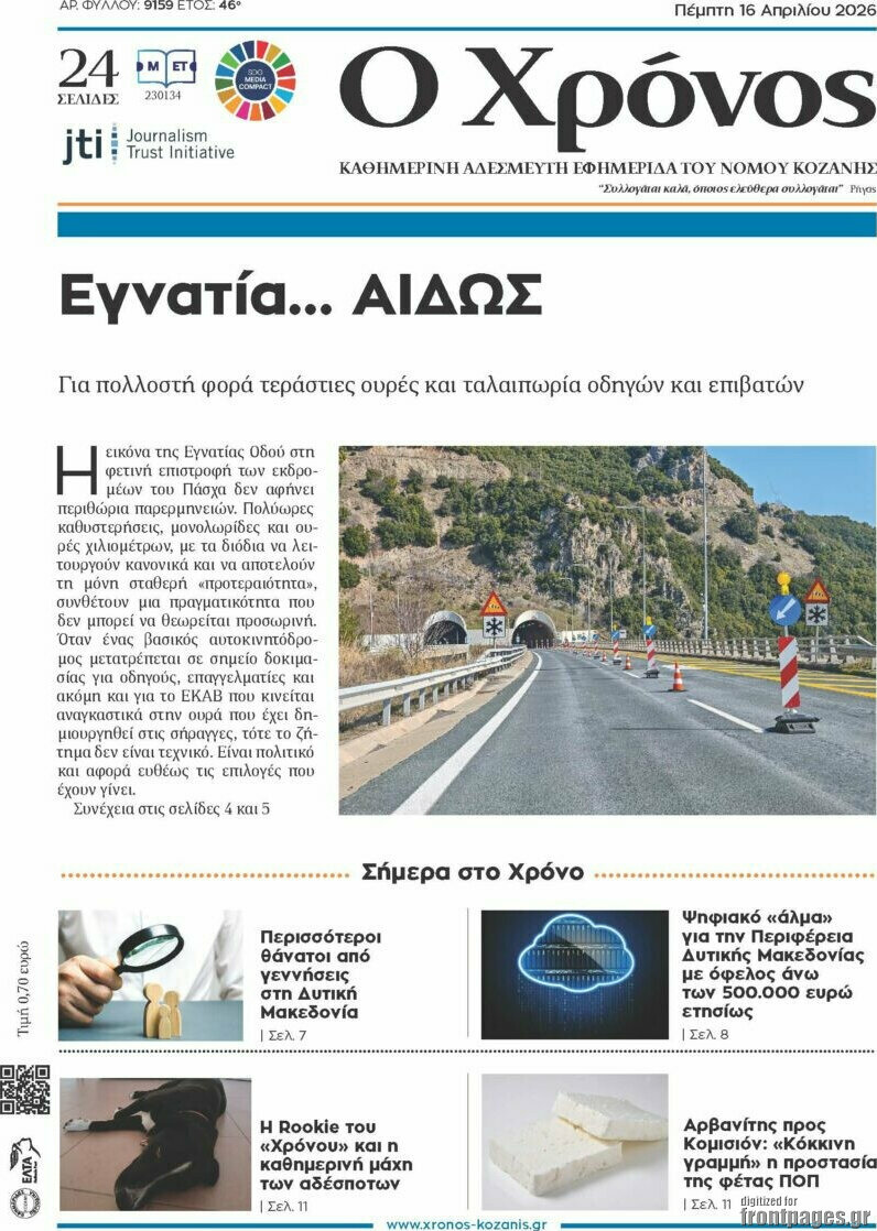 Χρόνος