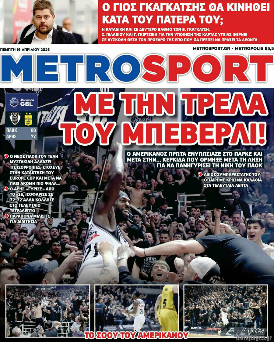 MetroSport