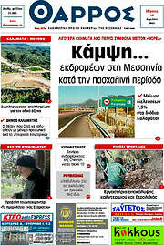 /Θάρρος