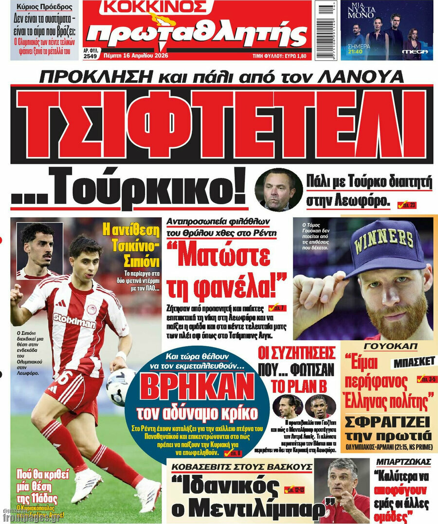 Πρωταθλητής