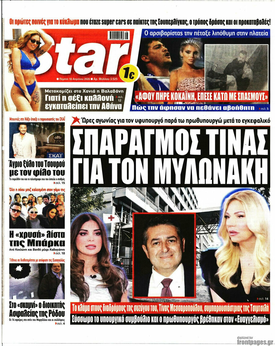 Star press