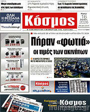 /Κόσμος