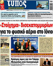 /Τύπος Θεσσαλονίκης