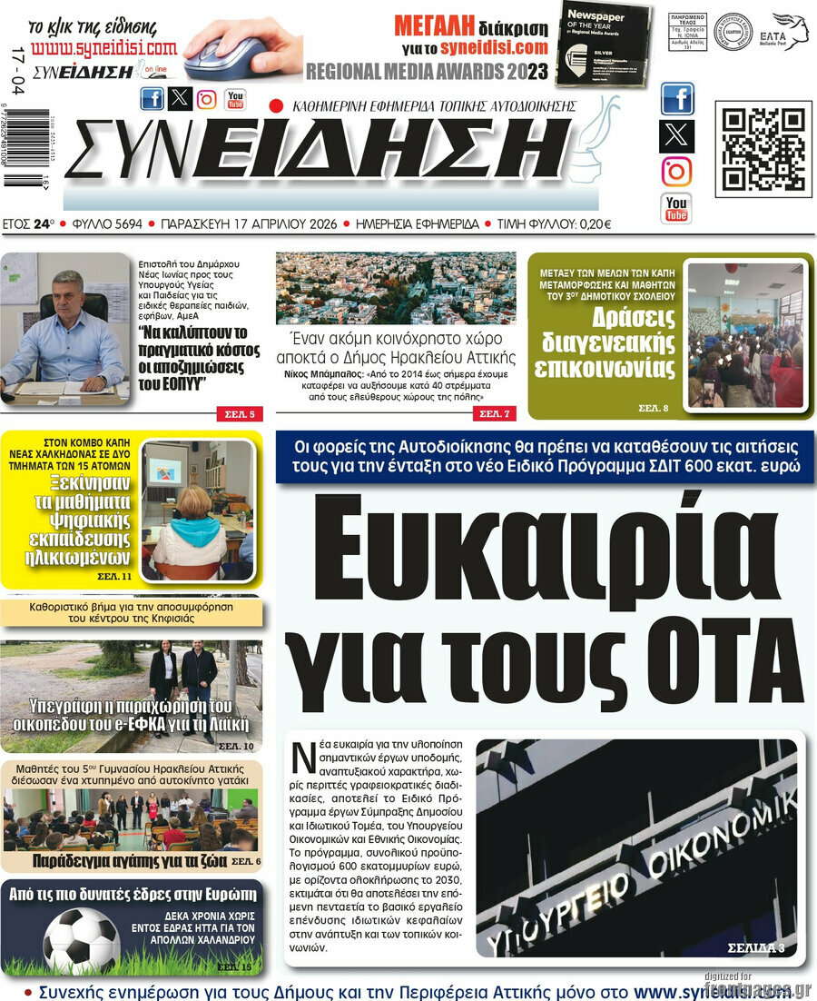 Συνείδηση