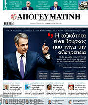 /Απογευματινή