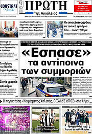 /Πρώτη