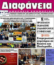 /Διαφάνεια