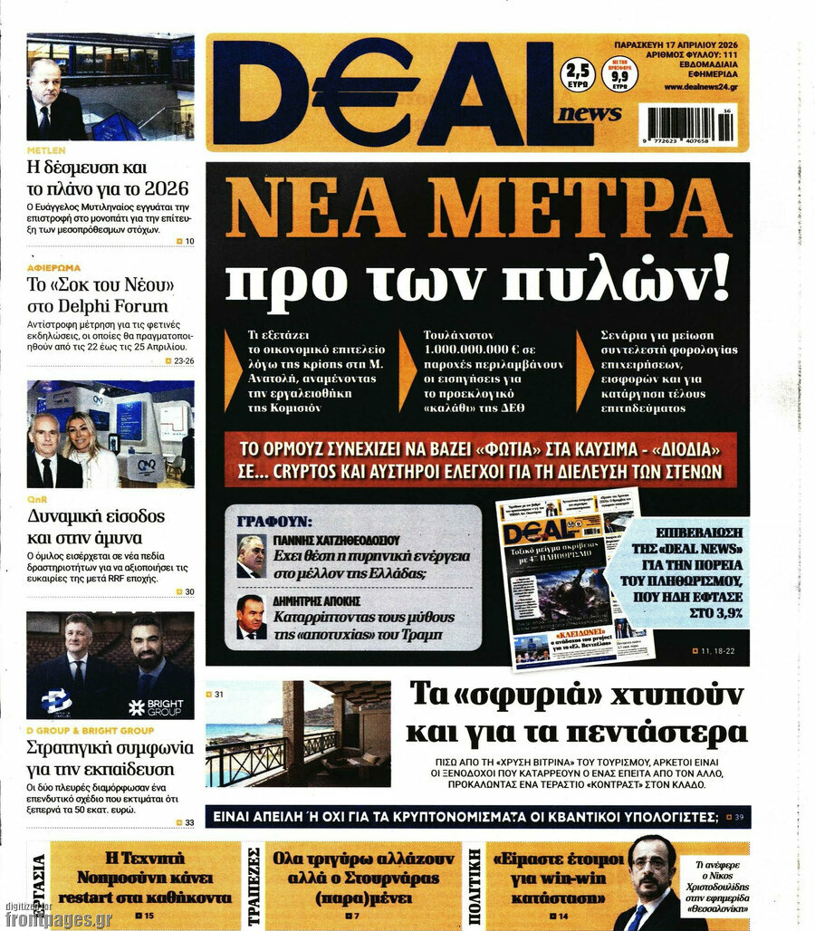 Deal News