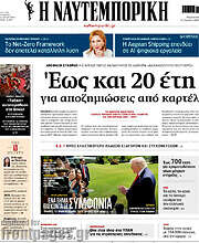 /Η Ναυτεμπορική