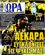 /Η Ώρα των Σπορ