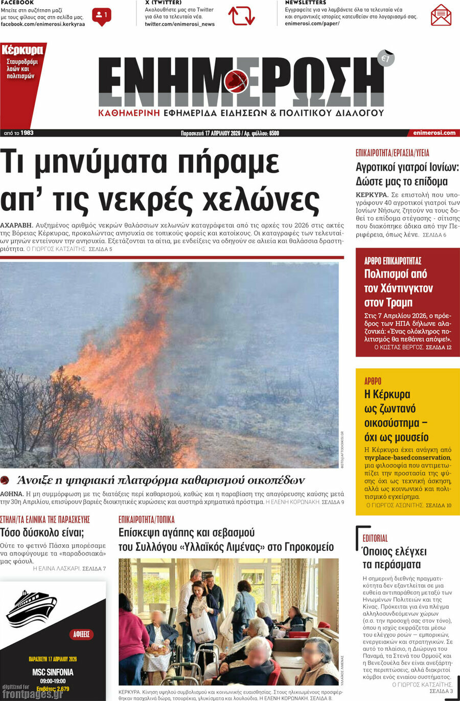 Ενημέρωση