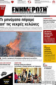 /Ενημέρωση