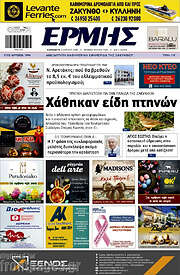 /Ερμής