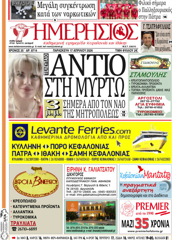 Ημερήσιος