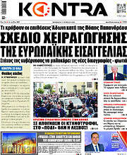 /Kontra News