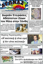 /Αγώνας