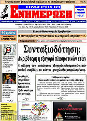 /Ενημέρωση