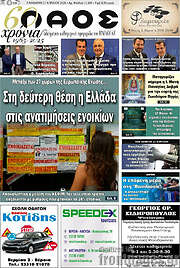 /Λαός