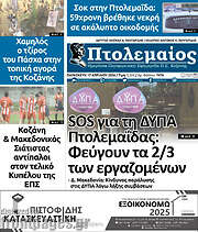 /Πτολεμαίος