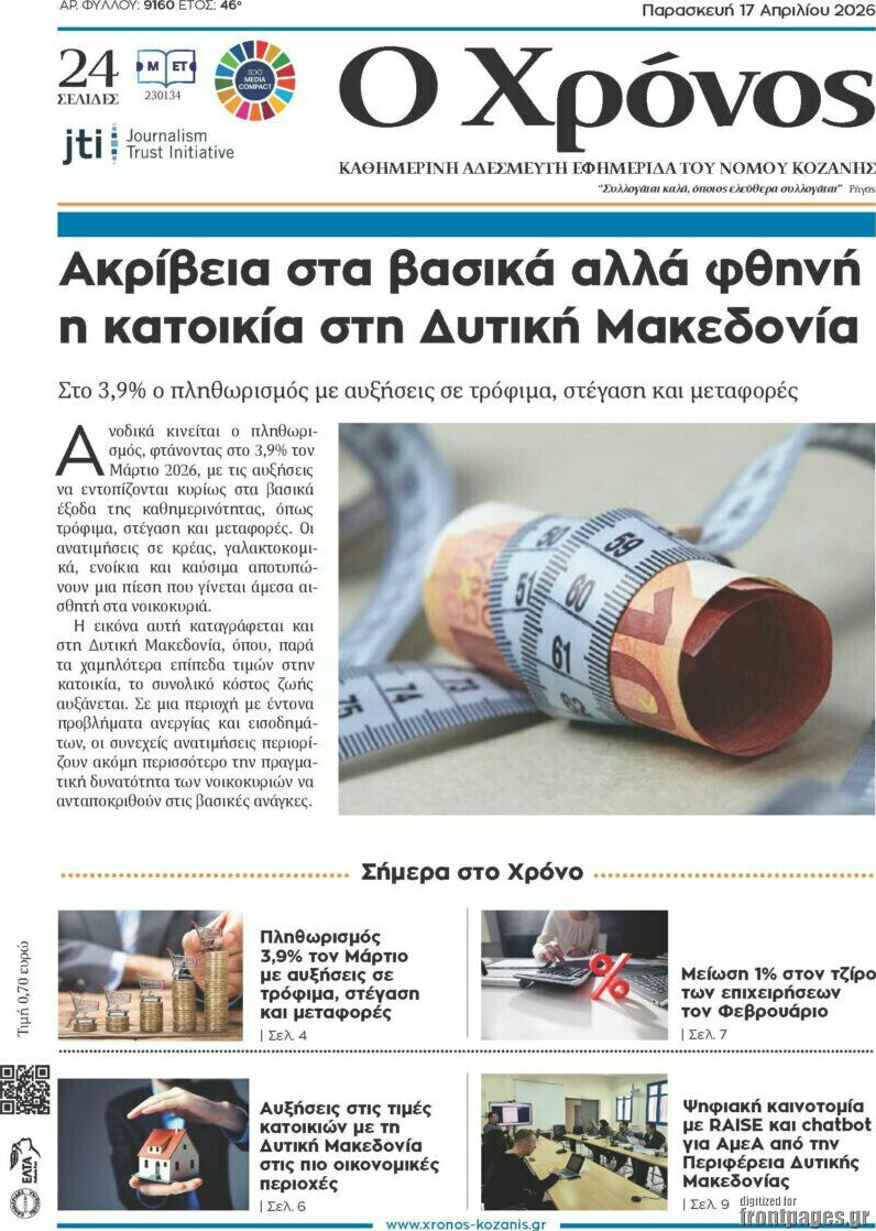 Χρόνος