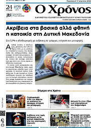 /Χρόνος