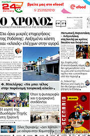/Χρόνος